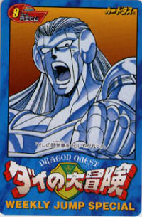 Otaku Gallery  / Anime e Manga / Dragon Quest / Trading Cards / 009.jpg